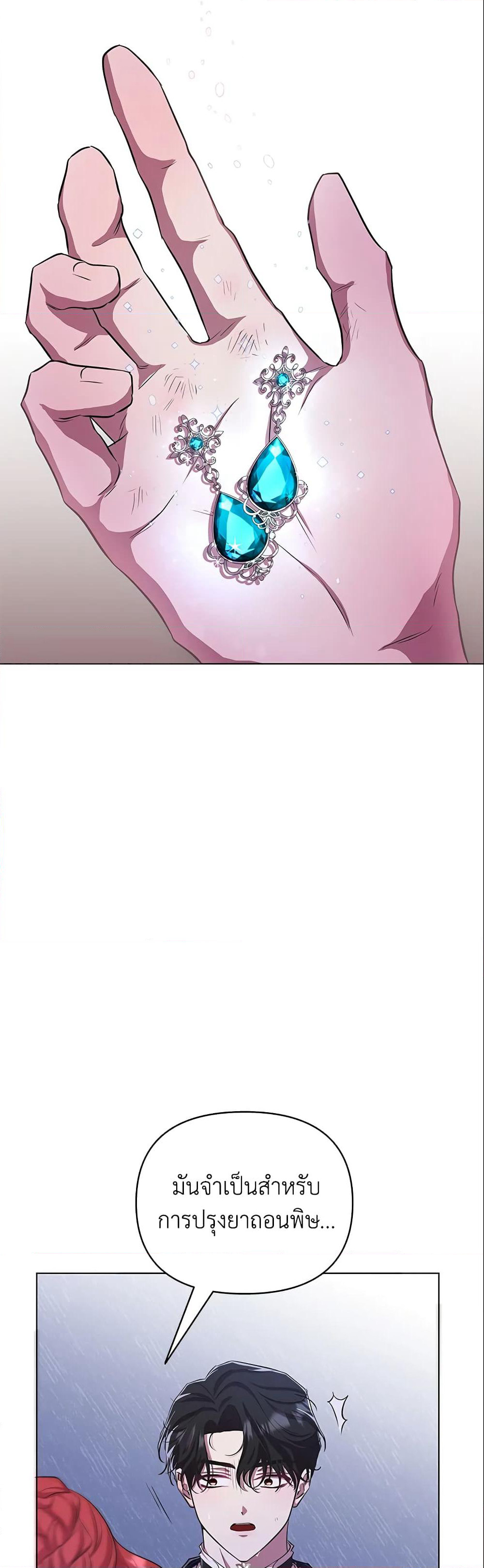 Author, In This Life I’m The Protagonist page 10