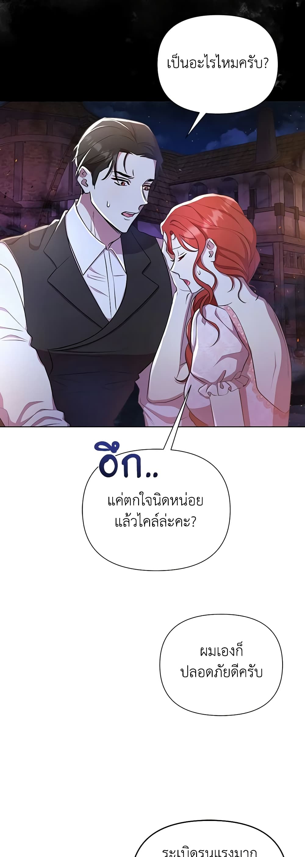 Author, In This Life I’m The Protagonist page 6