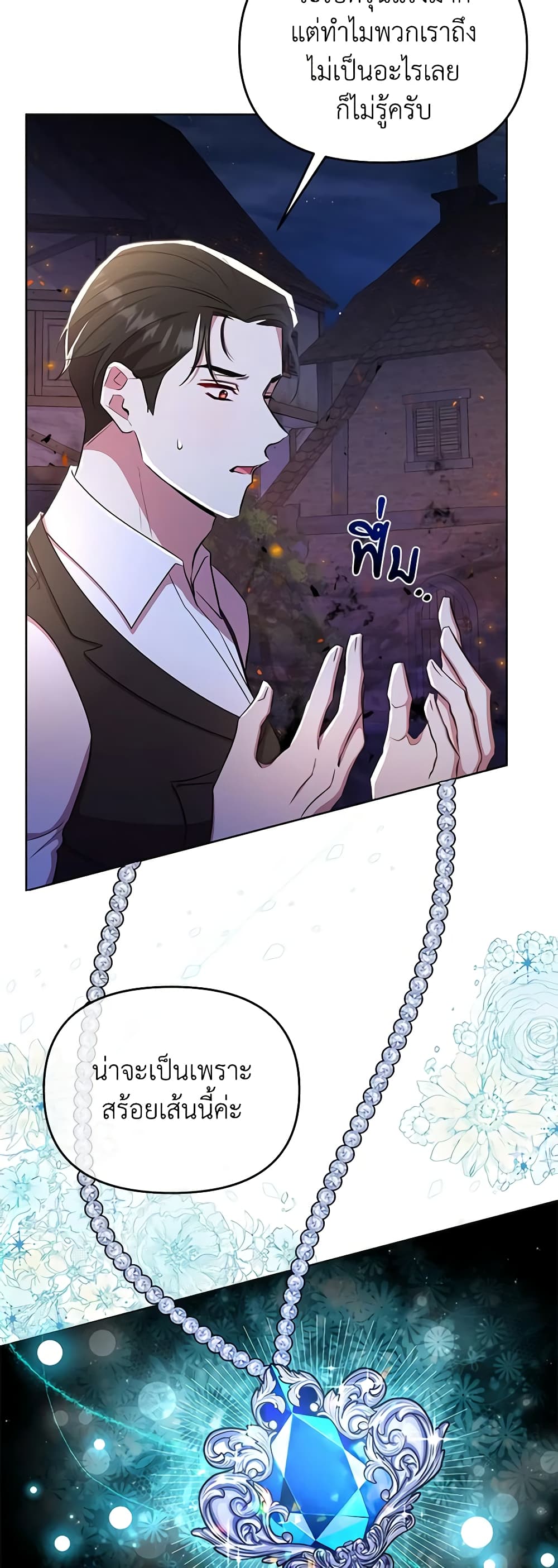 Author, In This Life I’m The Protagonist page 7