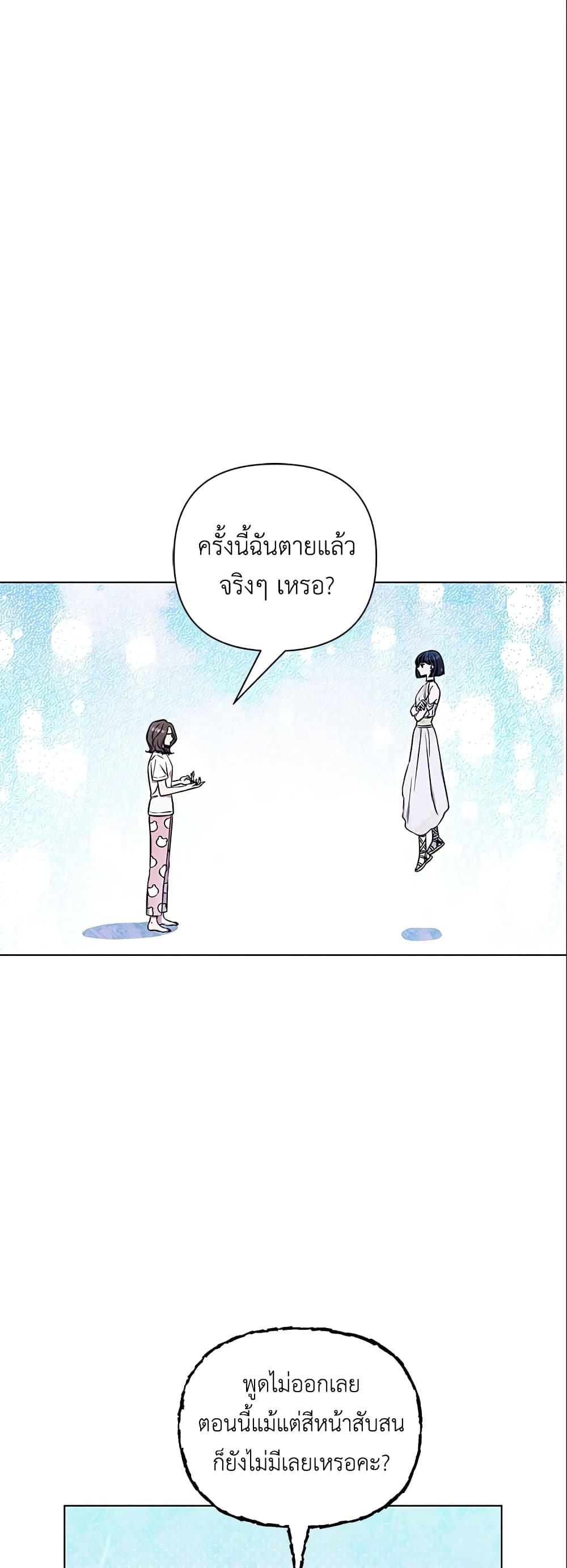 Author, In This Life I’m The Protagonist page 2