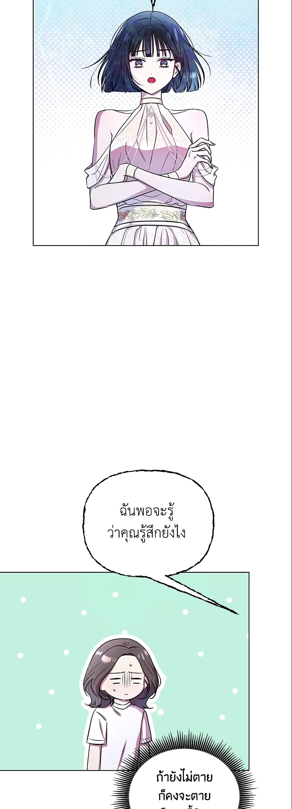 Author, In This Life I’m The Protagonist page 3
