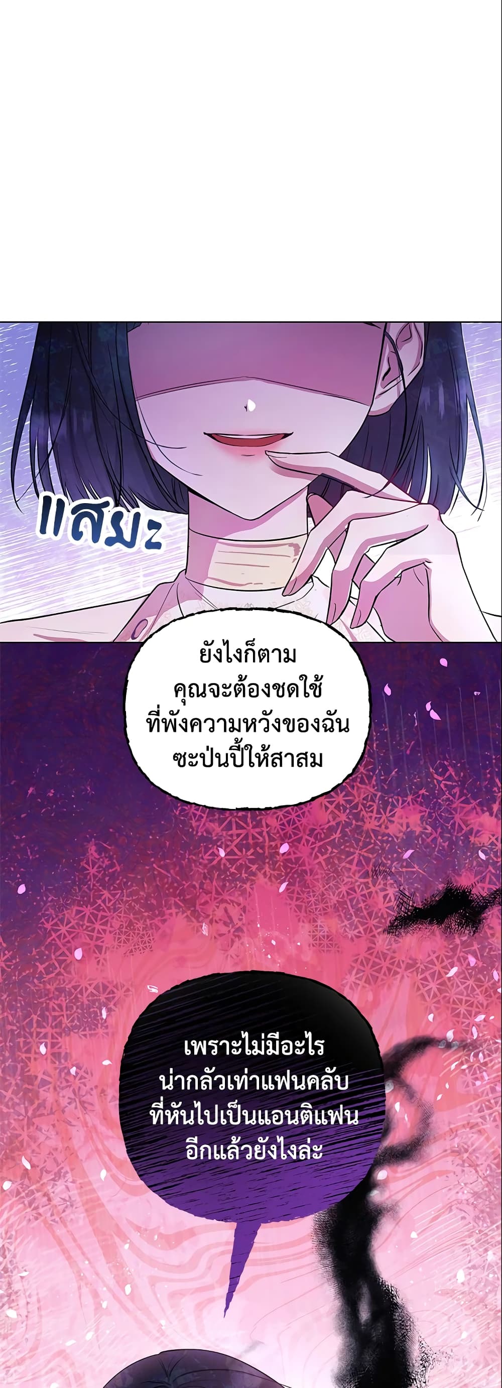 Author, In This Life I’m The Protagonist page 6