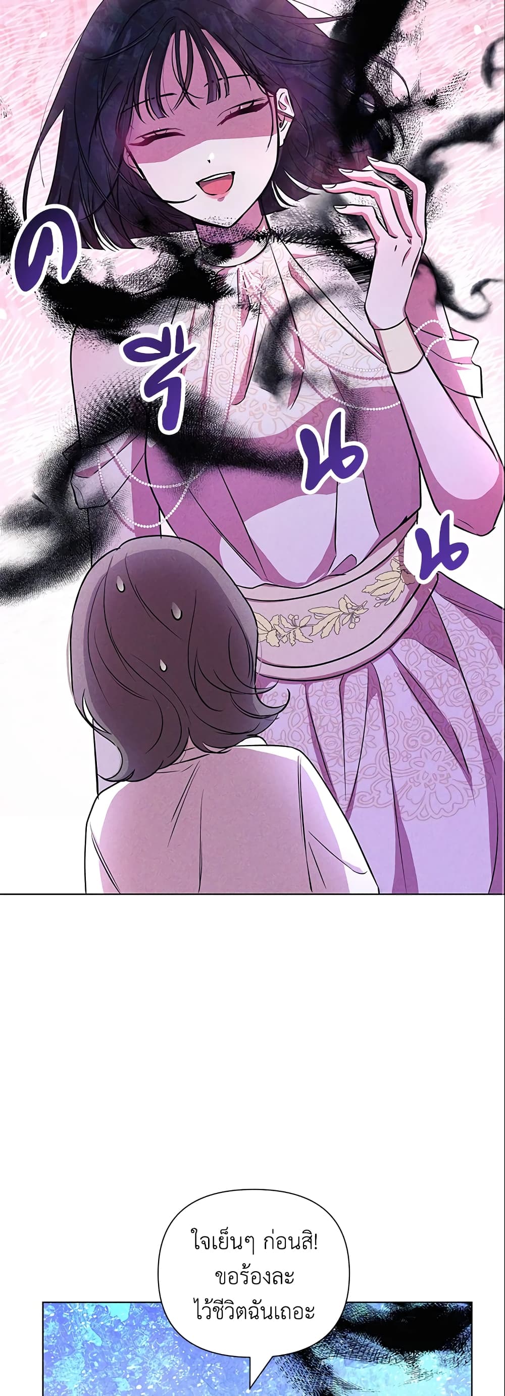 Author, In This Life I’m The Protagonist page 7