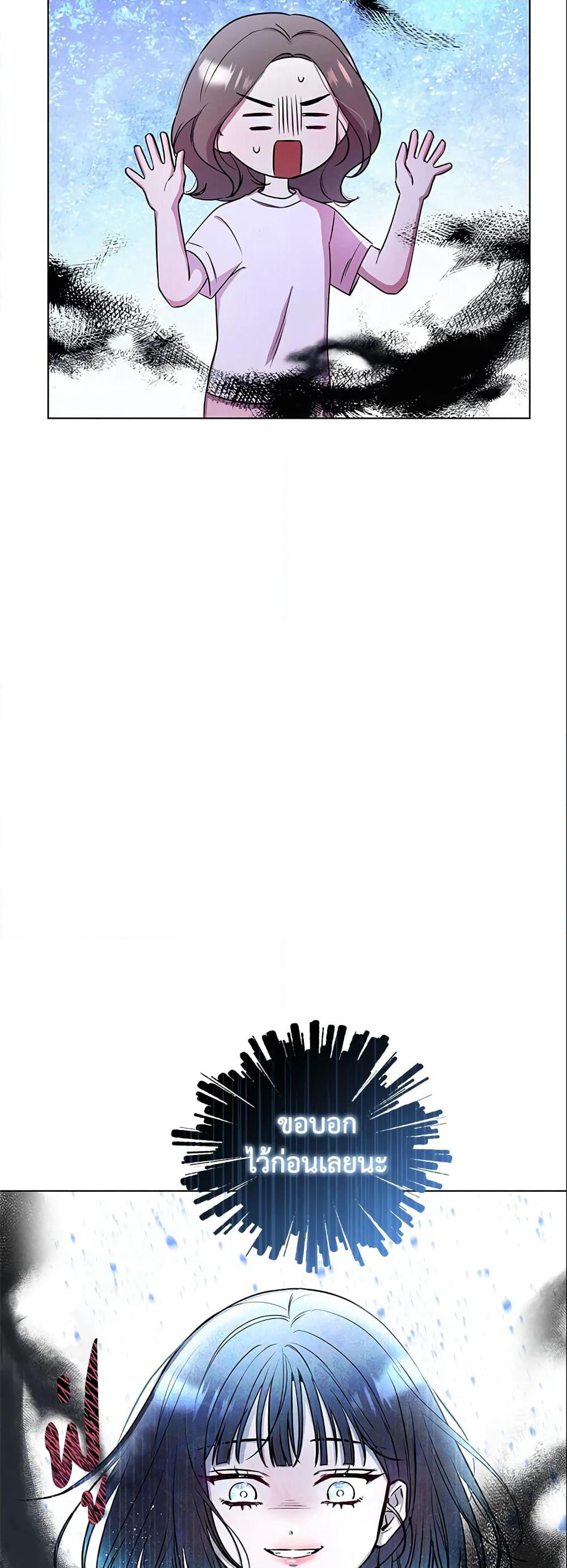 Author, In This Life I’m The Protagonist page 8