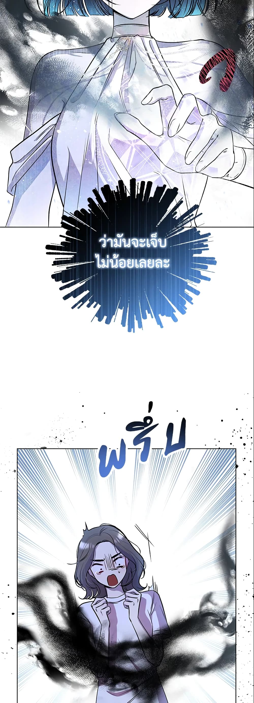 Author, In This Life I’m The Protagonist page 9