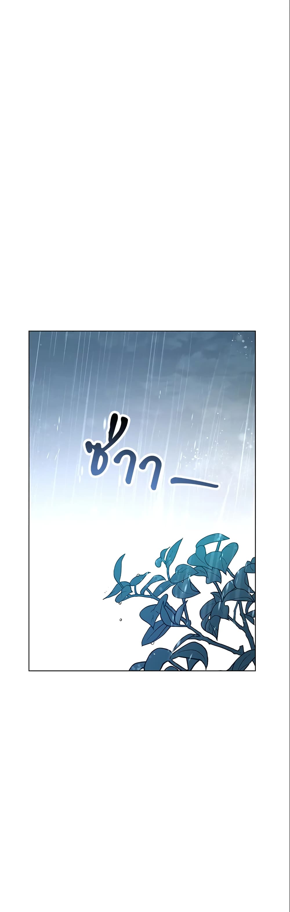 Author, In This Life I’m The Protagonist page 2