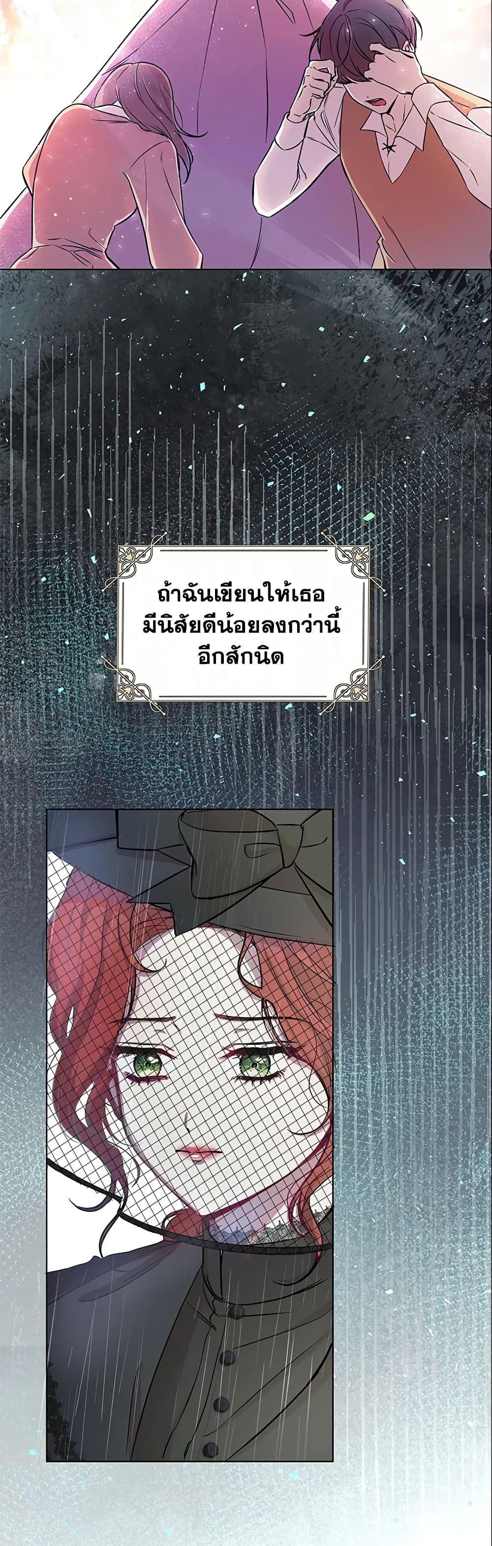 Author, In This Life I’m The Protagonist page 6