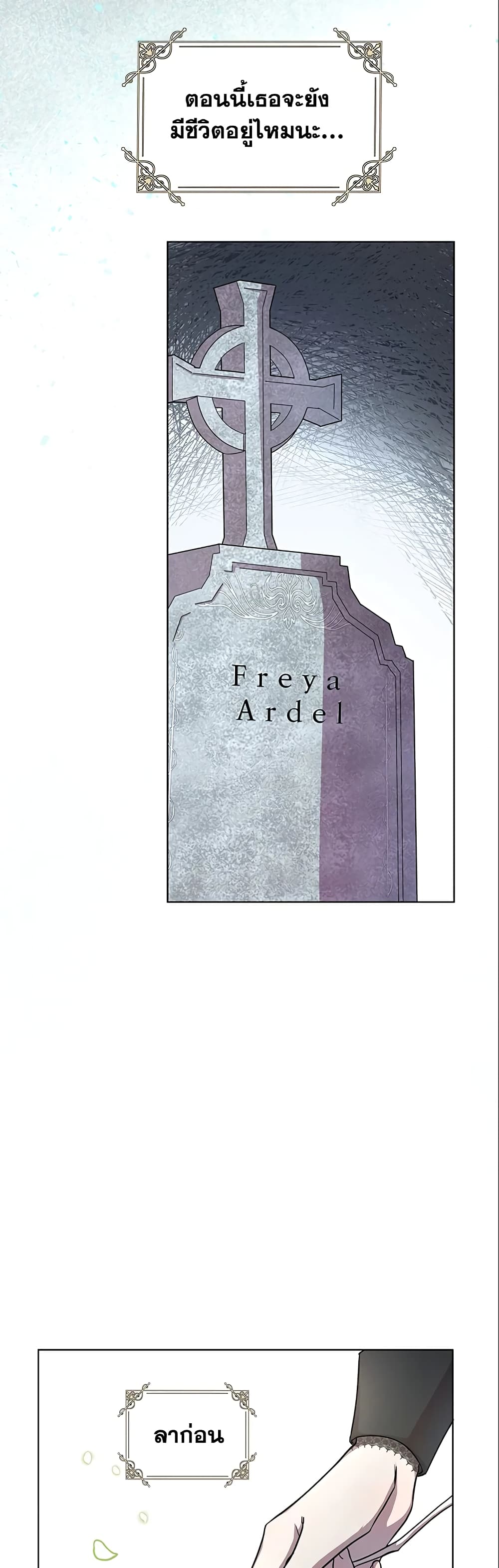 Author, In This Life I’m The Protagonist page 7