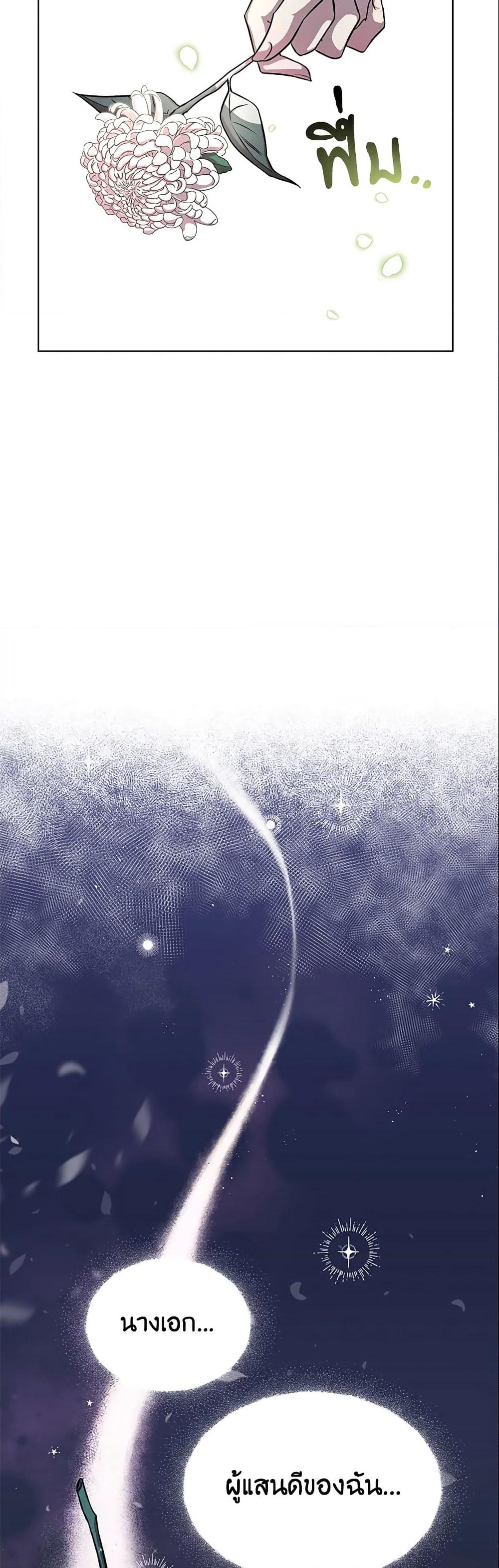 Author, In This Life I’m The Protagonist page 8