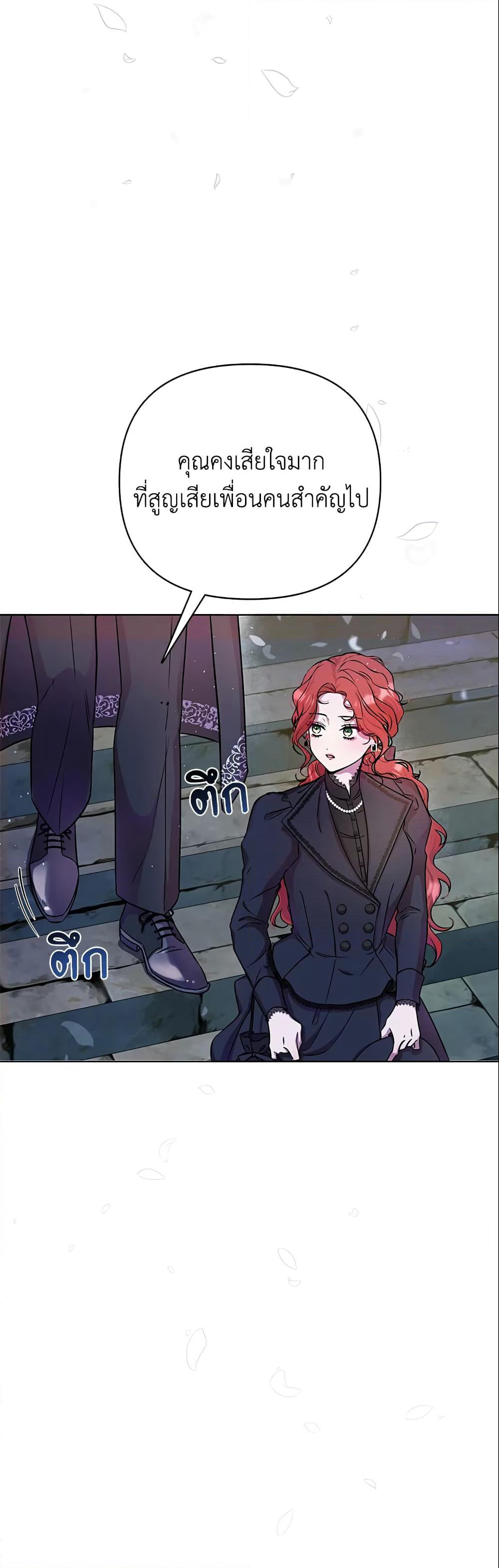 Author, In This Life I’m The Protagonist page 10