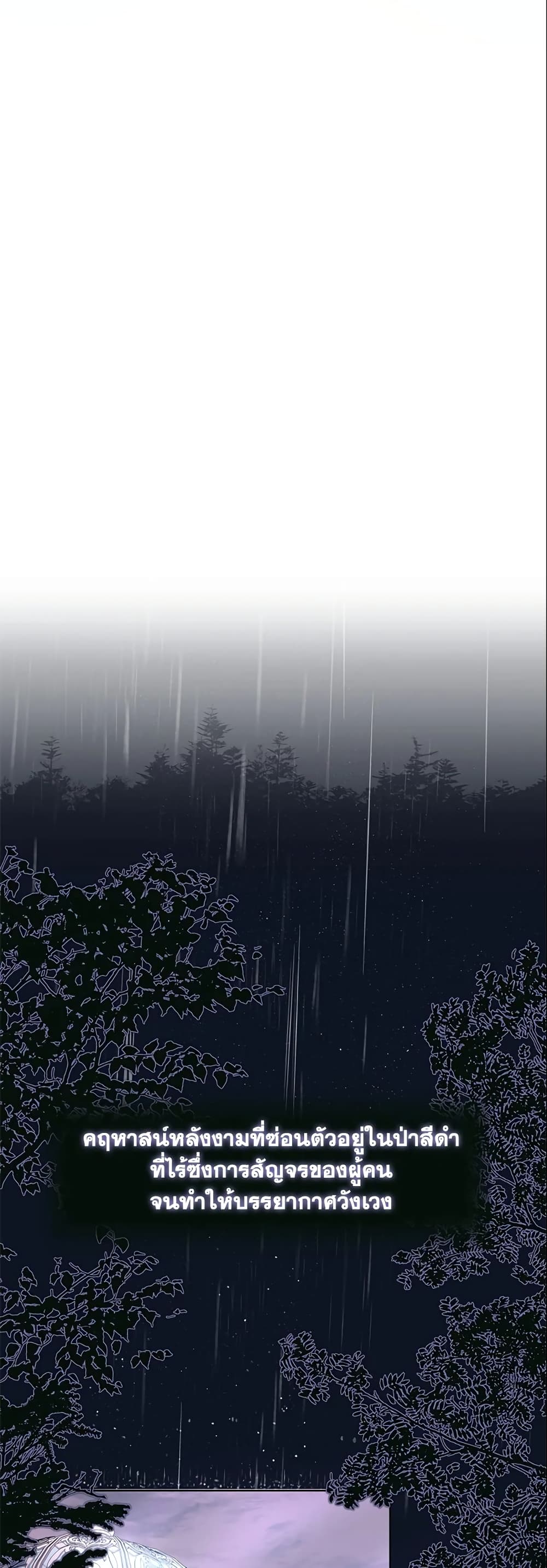 Author, In This Life I’m The Protagonist page 4