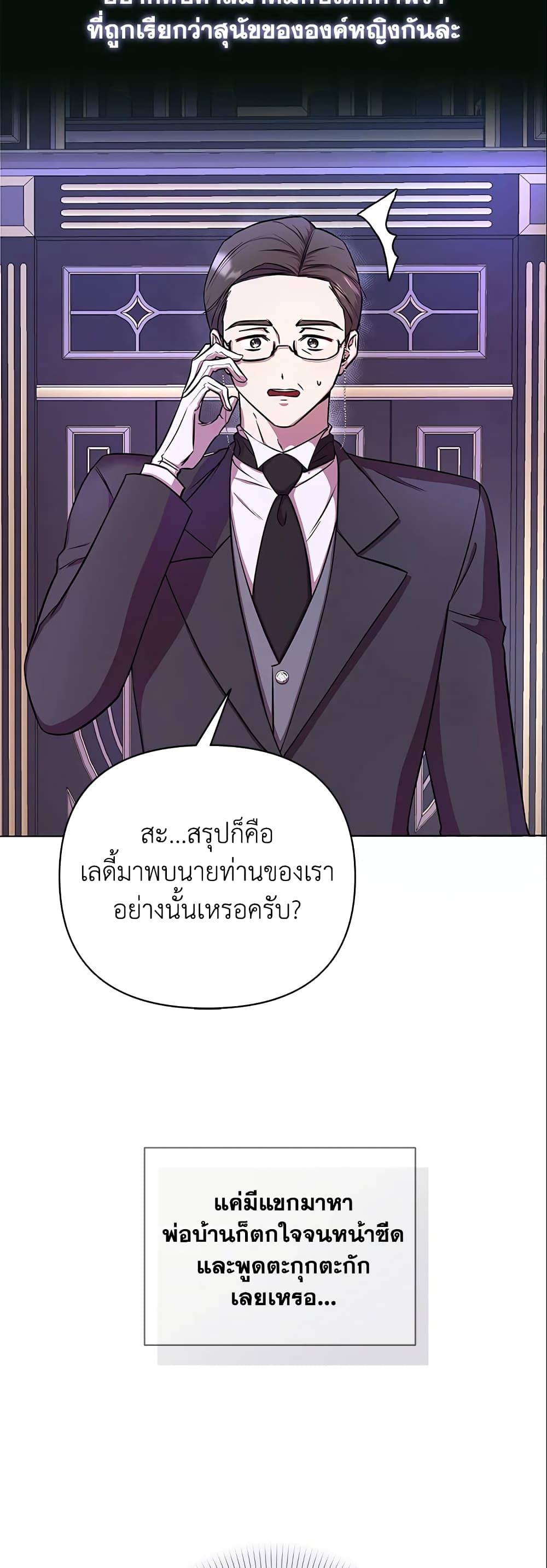 Author, In This Life I’m The Protagonist page 6