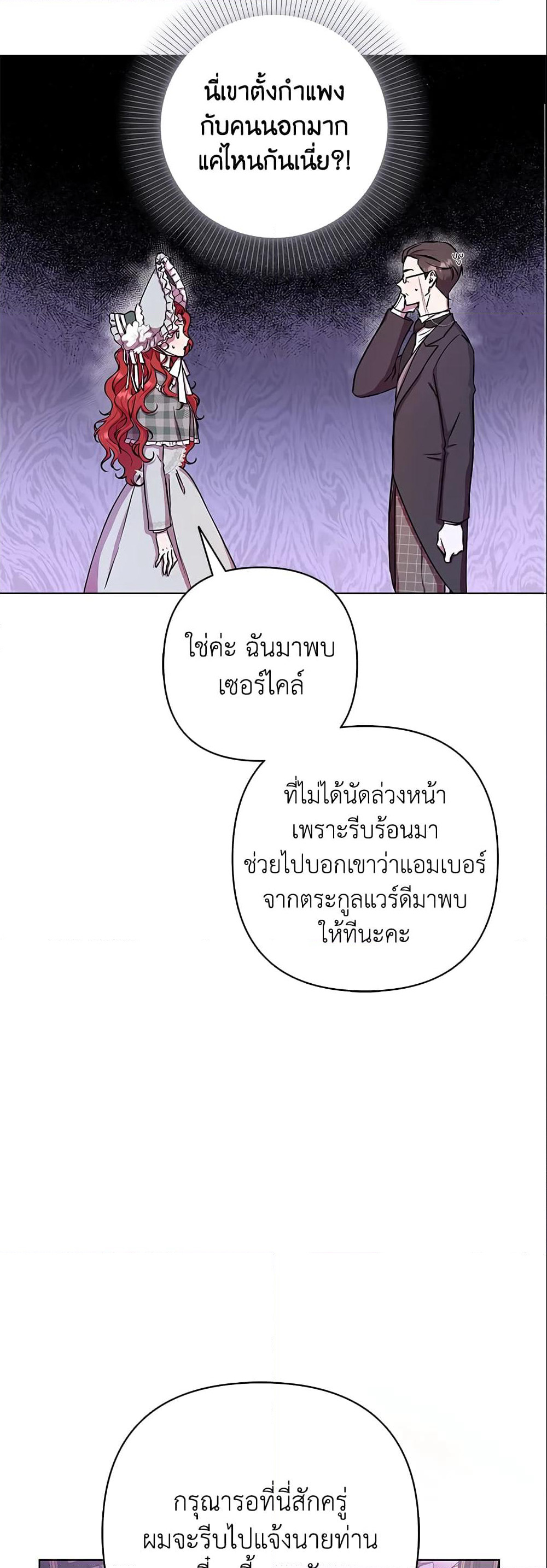 Author, In This Life I’m The Protagonist page 7