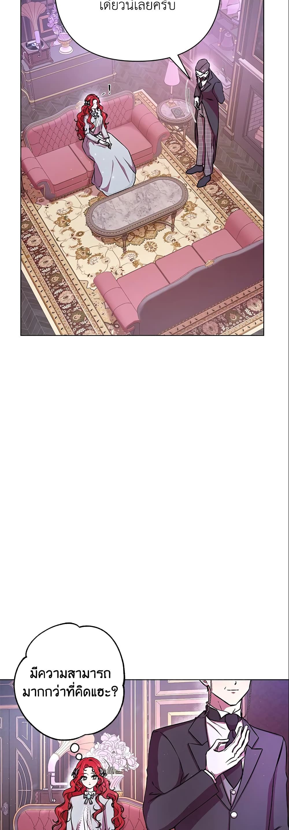 Author, In This Life I’m The Protagonist page 8