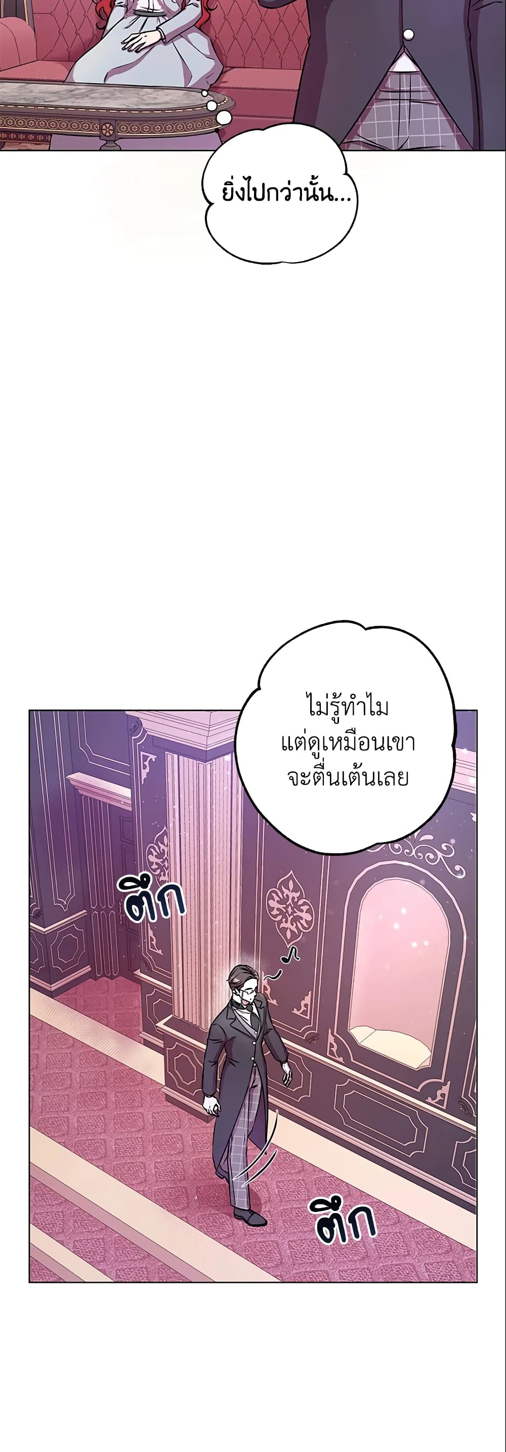 Author, In This Life I’m The Protagonist page 9