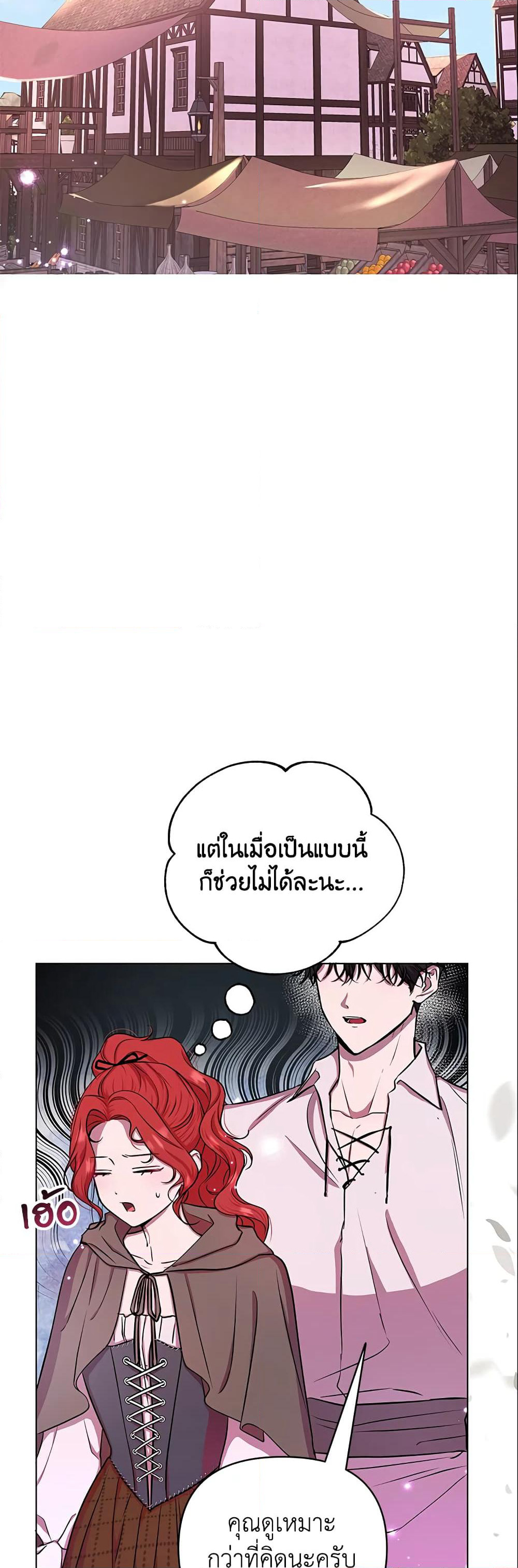 Author, In This Life I’m The Protagonist page 5