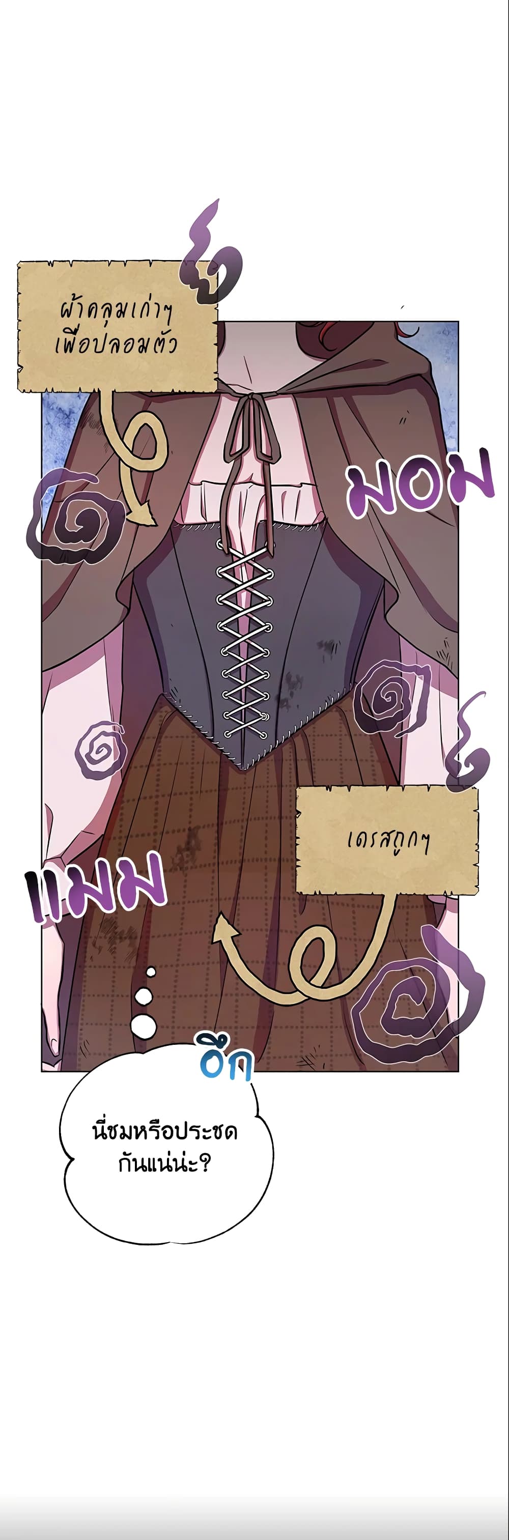 Author, In This Life I’m The Protagonist page 7