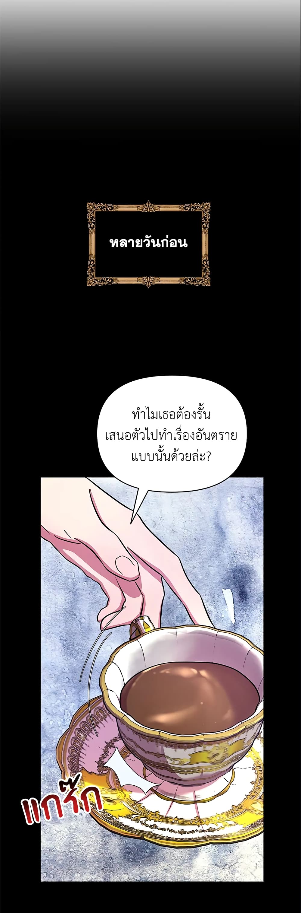 Author, In This Life I’m The Protagonist page 8
