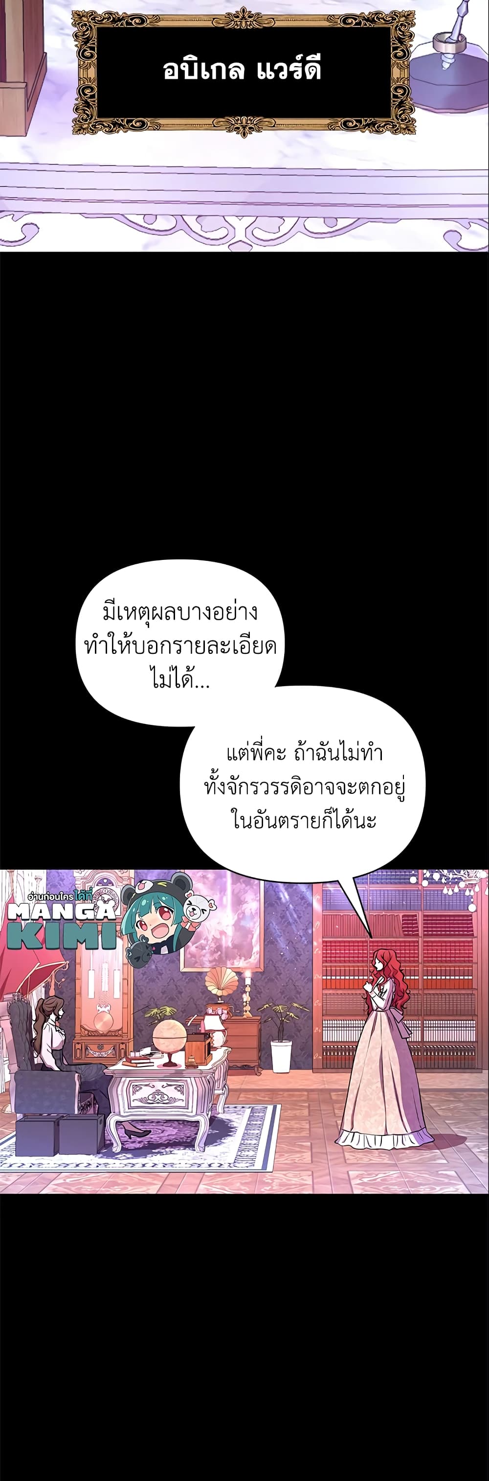 Author, In This Life I’m The Protagonist page 10