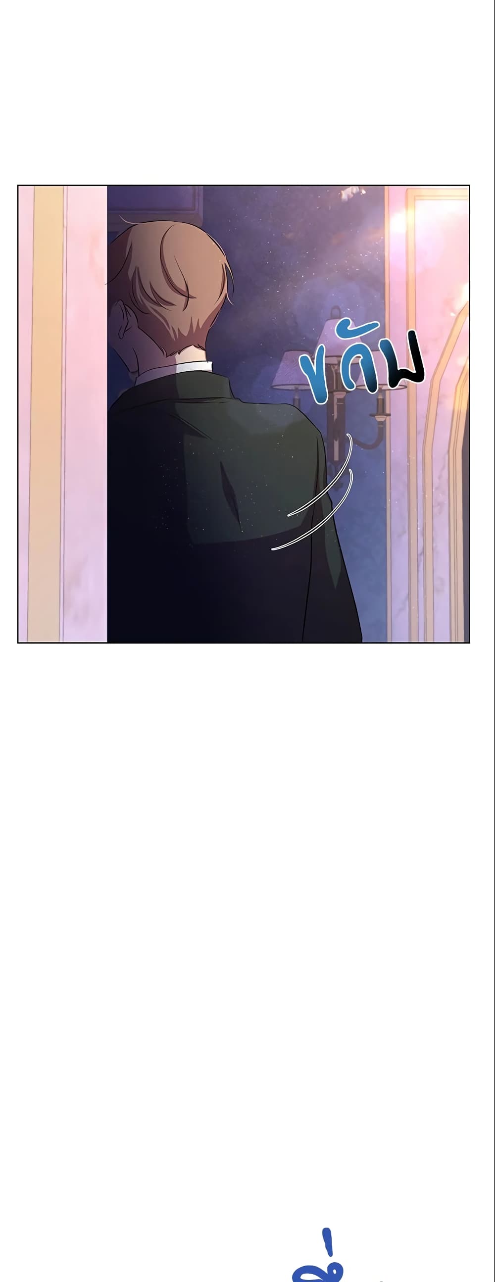 Author, In This Life I’m The Protagonist page 4