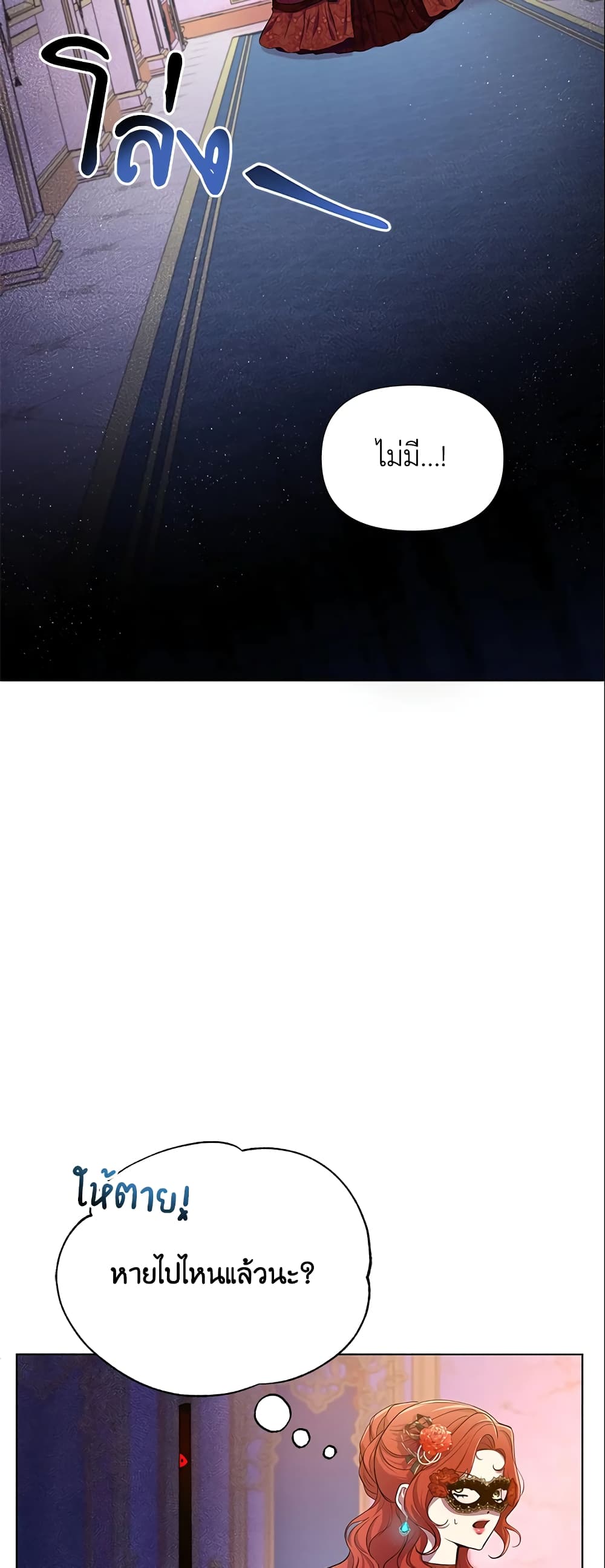 Author, In This Life I’m The Protagonist page 6