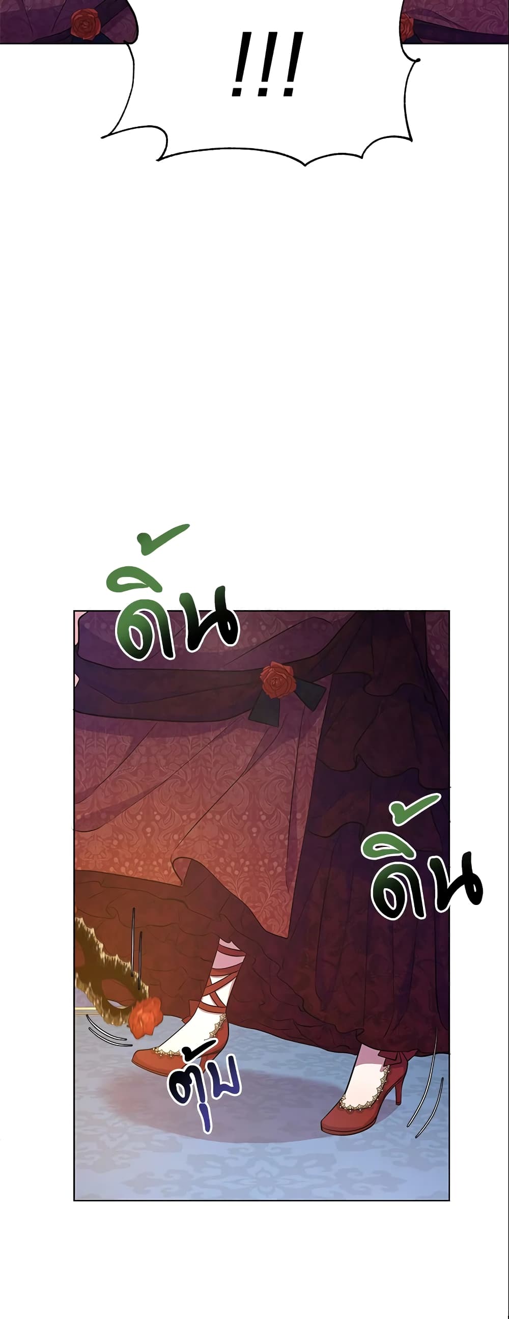 Author, In This Life I’m The Protagonist page 9