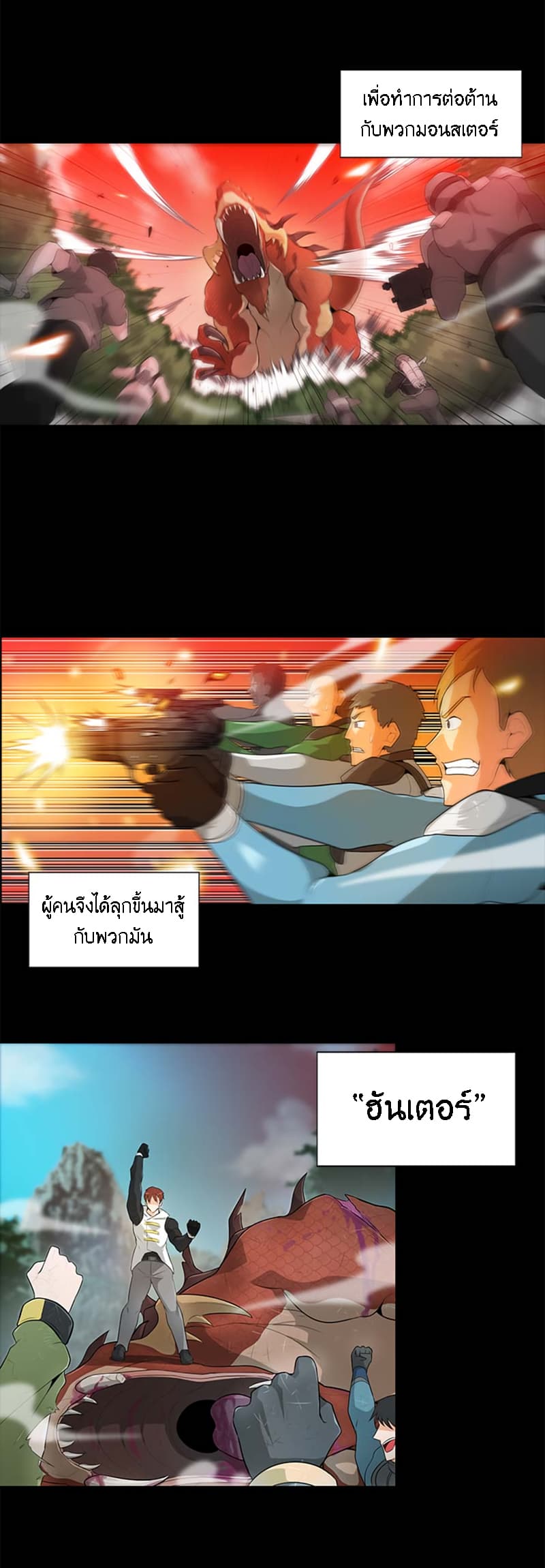 Auto Hunting page 8