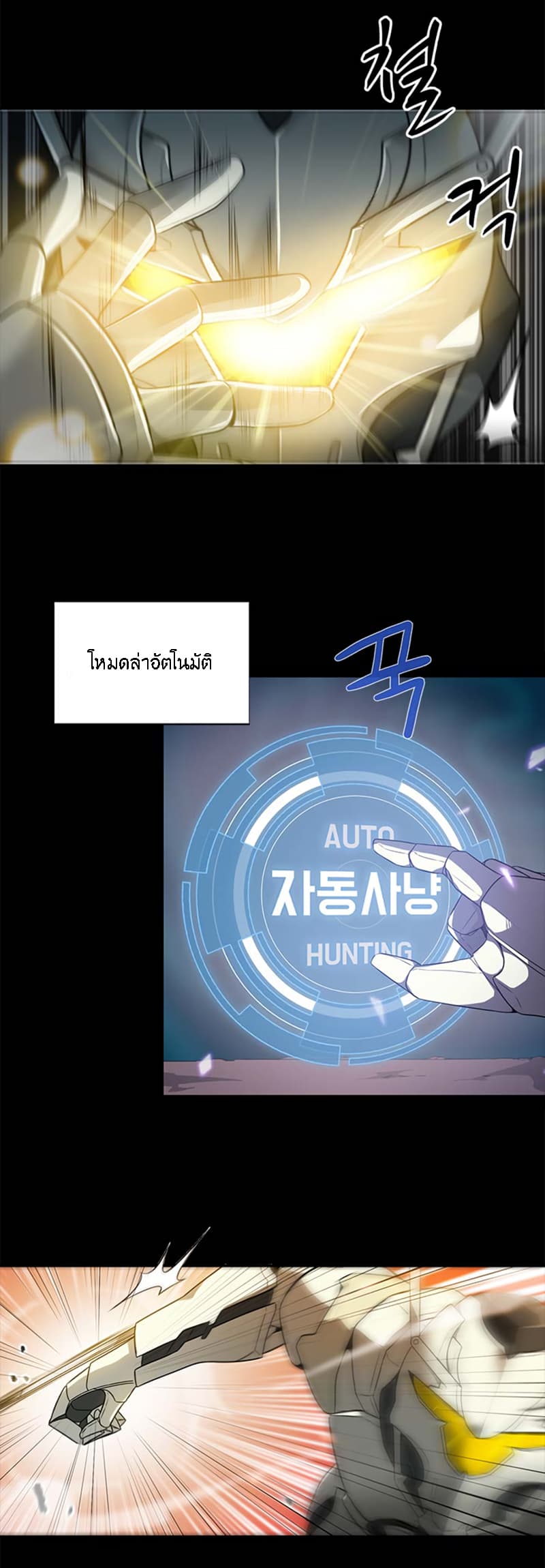 Auto Hunting page 10