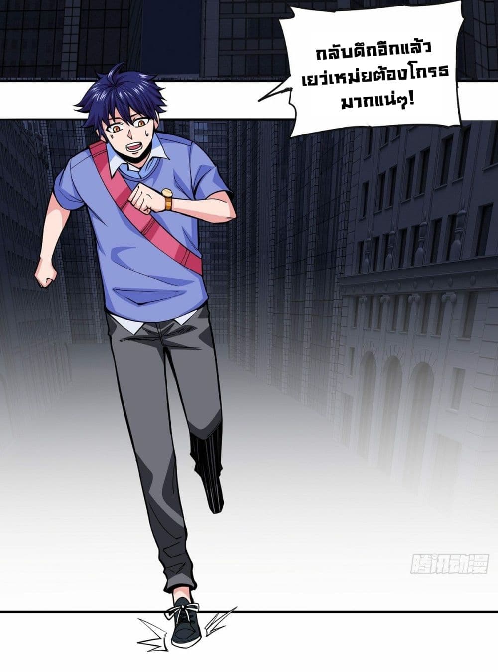 Awaken Sect Leader page 5
