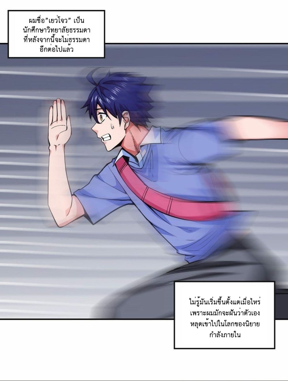 Awaken Sect Leader page 6