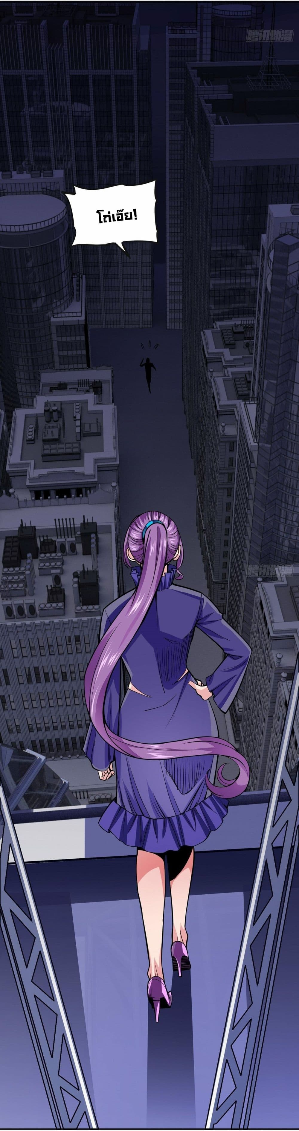 Awaken Sect Leader page 8