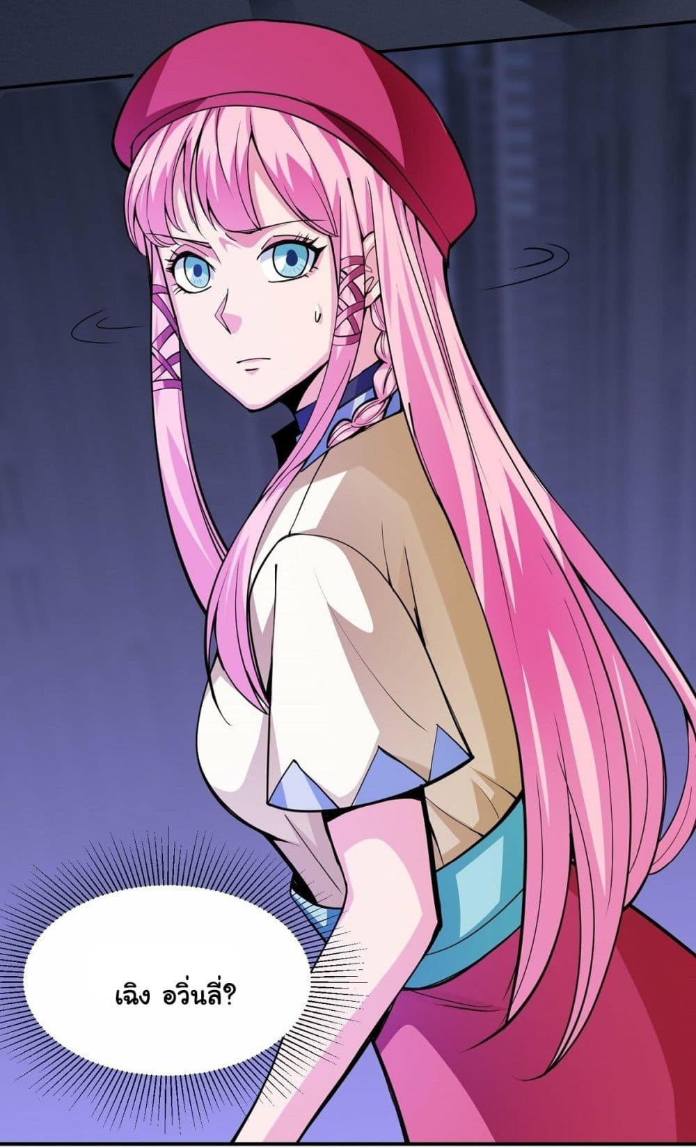 Awaken Sect Leader page 11
