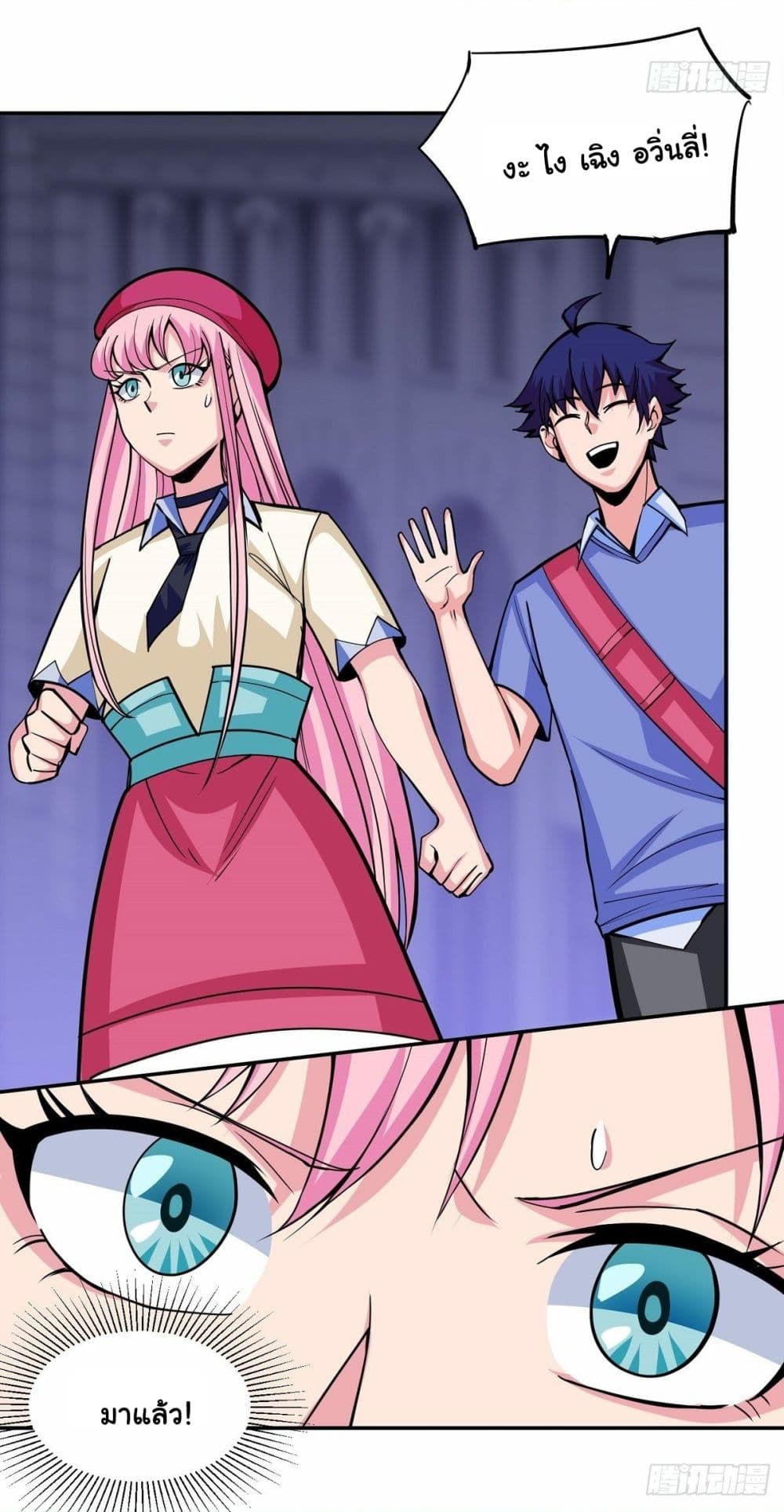 Awaken Sect Leader page 12