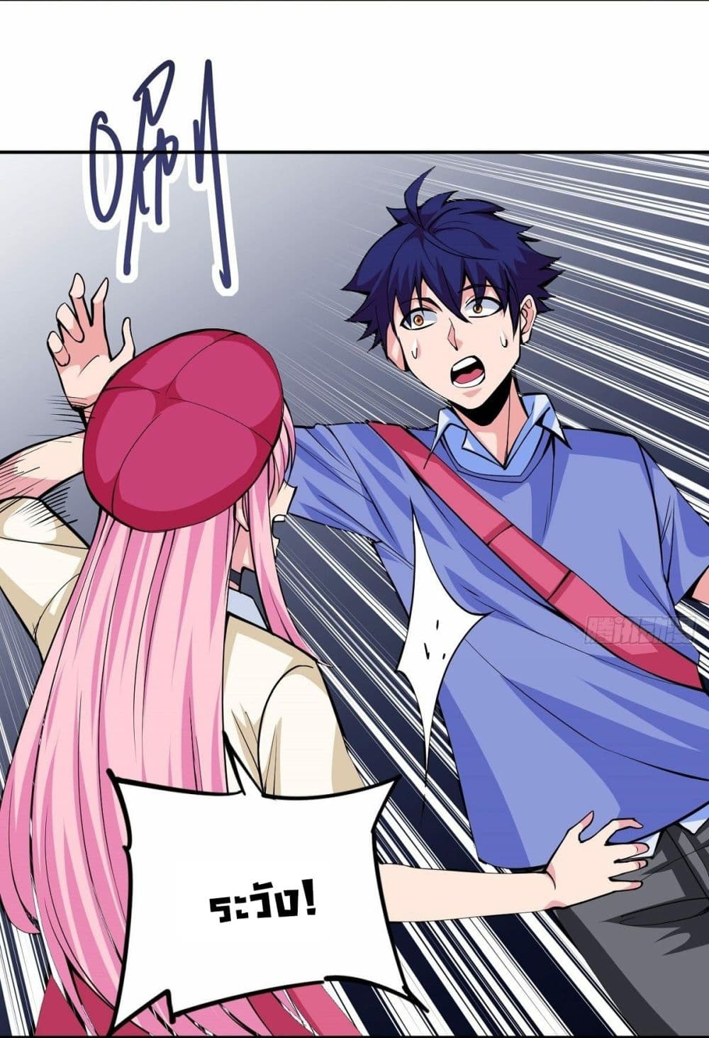 Awaken Sect Leader page 14