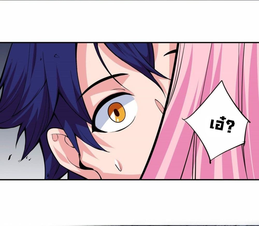 Awaken Sect Leader page 15