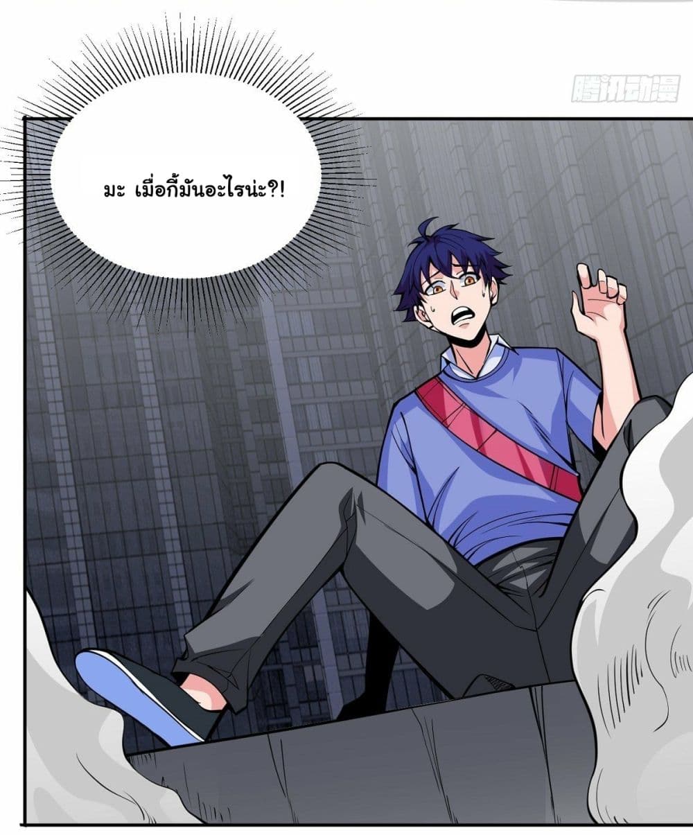 Awaken Sect Leader page 18
