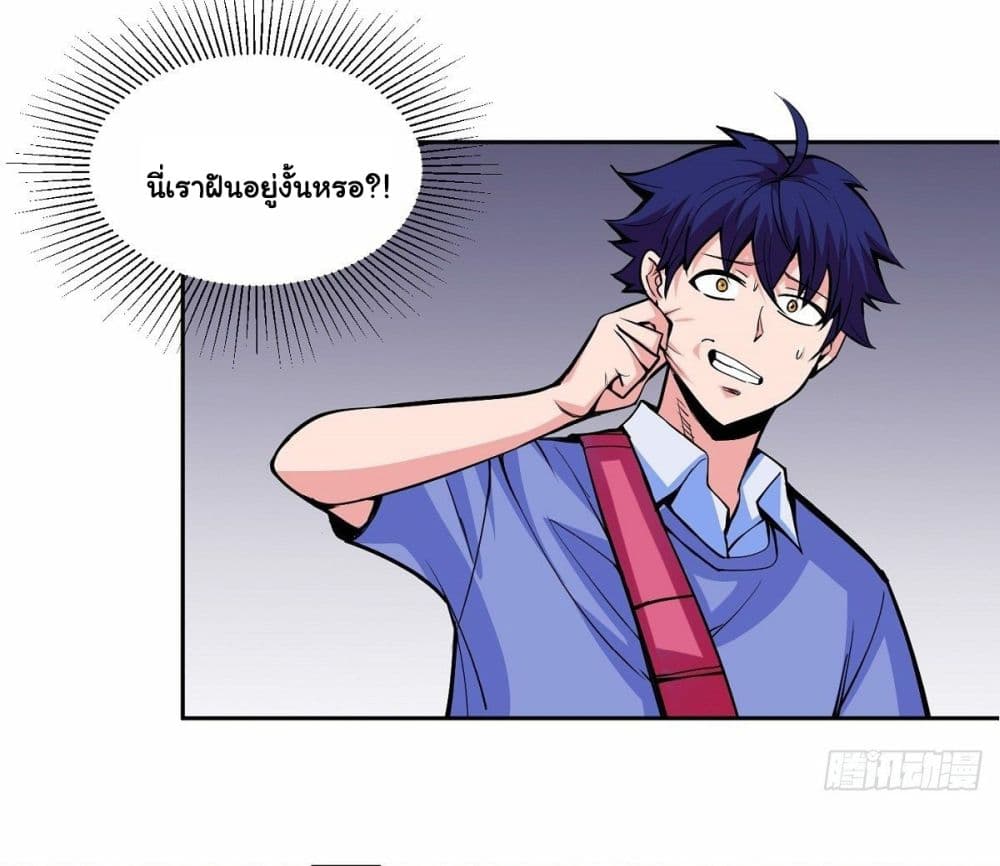 Awaken Sect Leader page 22