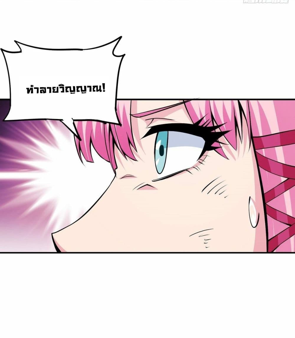 Awaken Sect Leader page 43