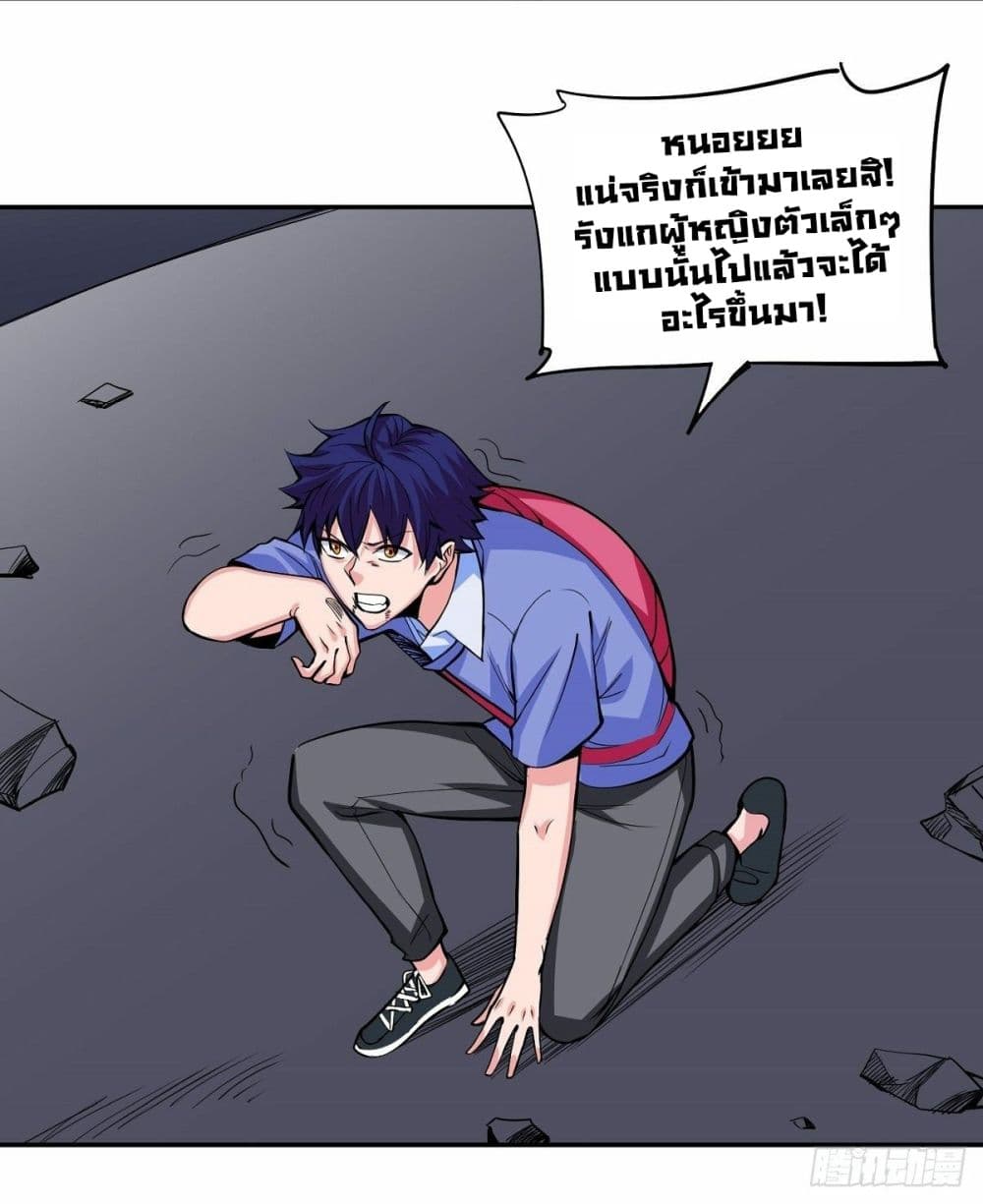Awaken Sect Leader page 45