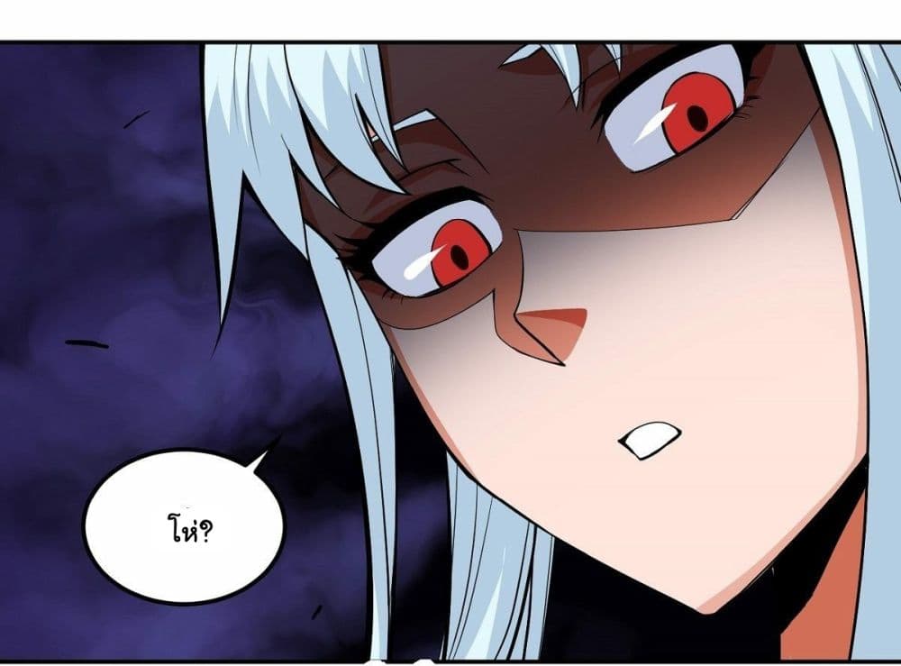 Awaken Sect Leader page 46
