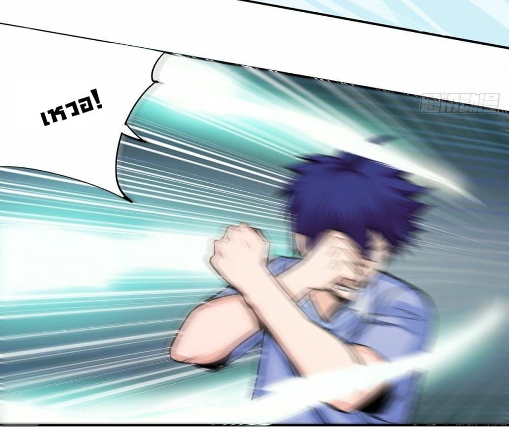 Awaken Sect Leader page 48