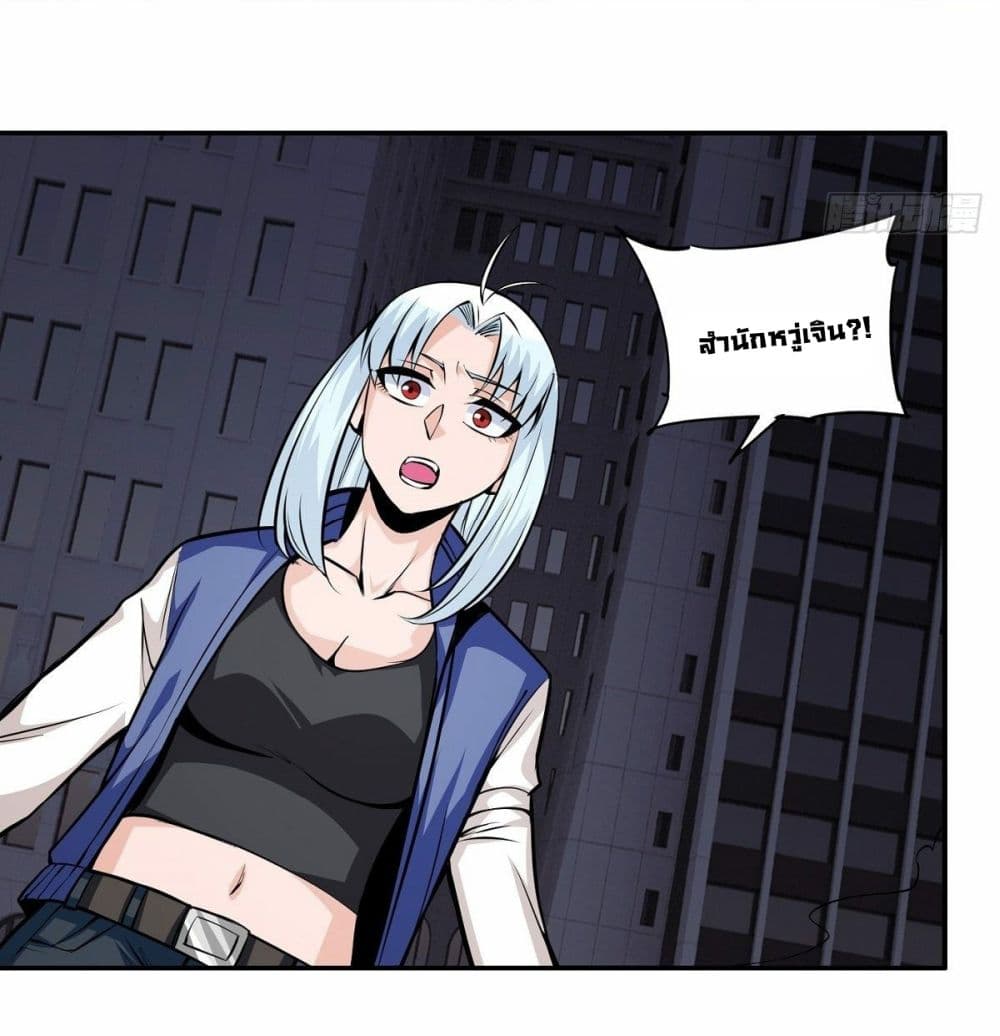 Awaken Sect Leader page 51