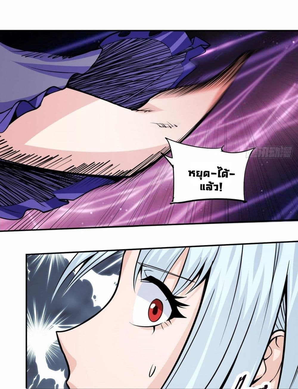 Awaken Sect Leader page 52