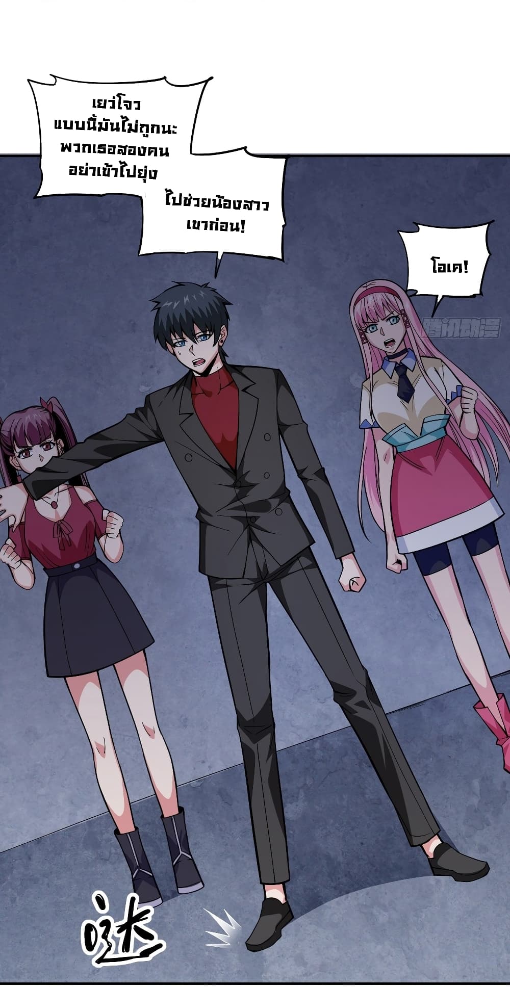 Awaken Sect Leader page 3