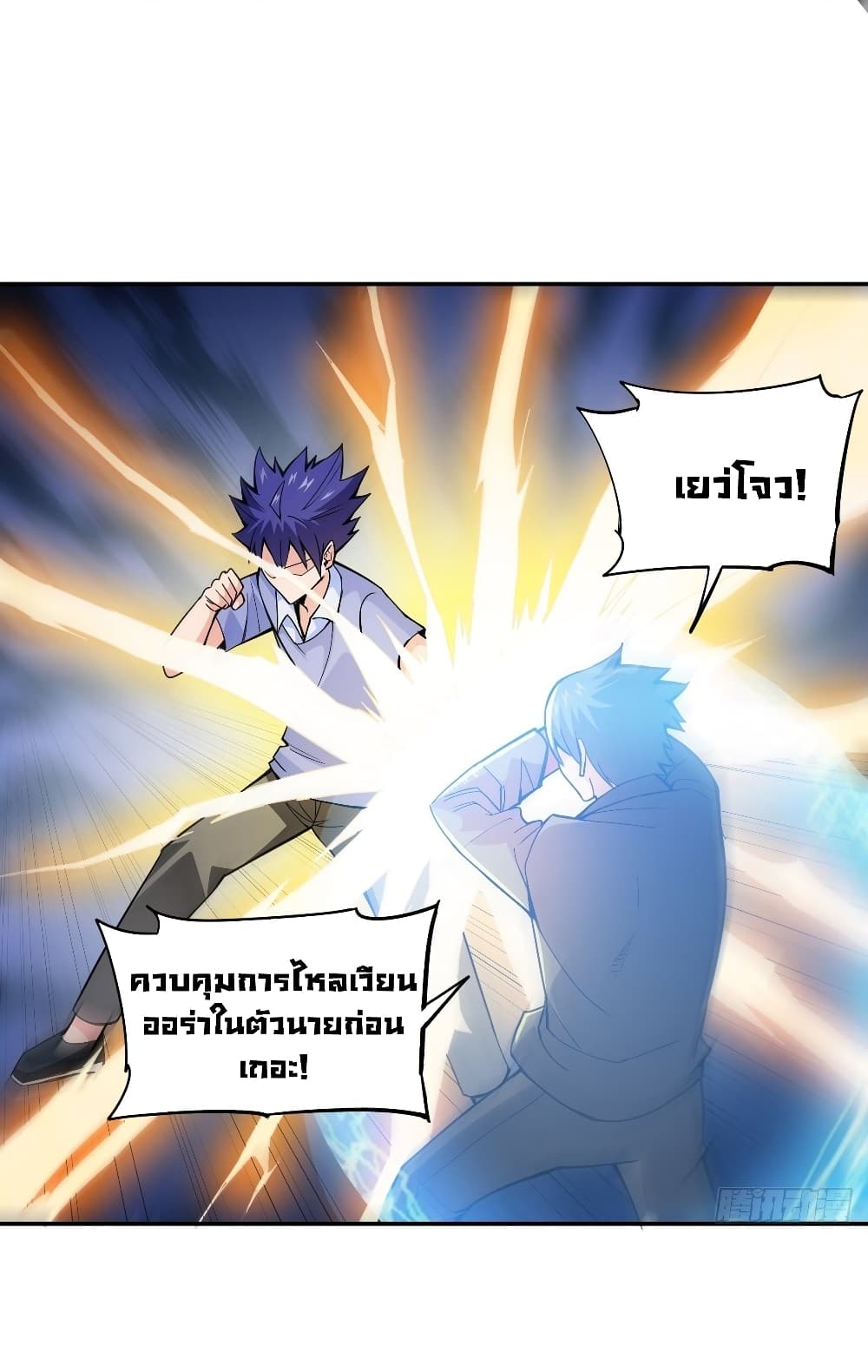 Awaken Sect Leader page 8