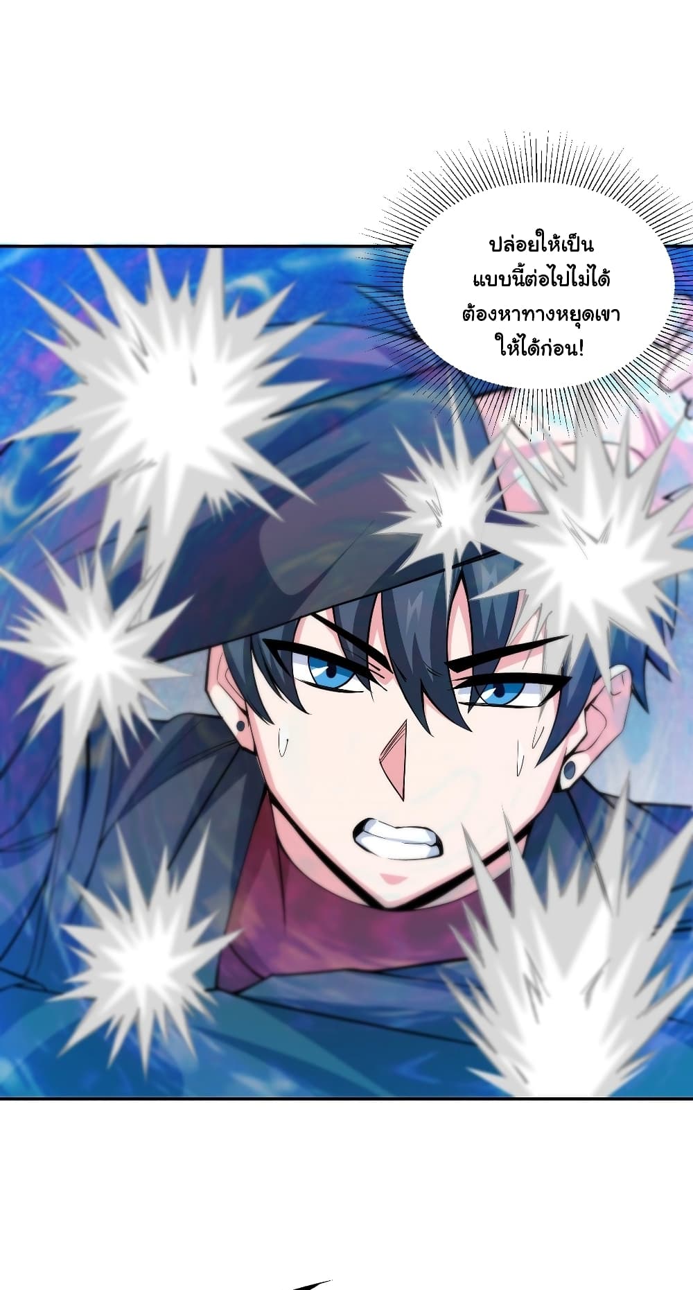 Awaken Sect Leader page 12