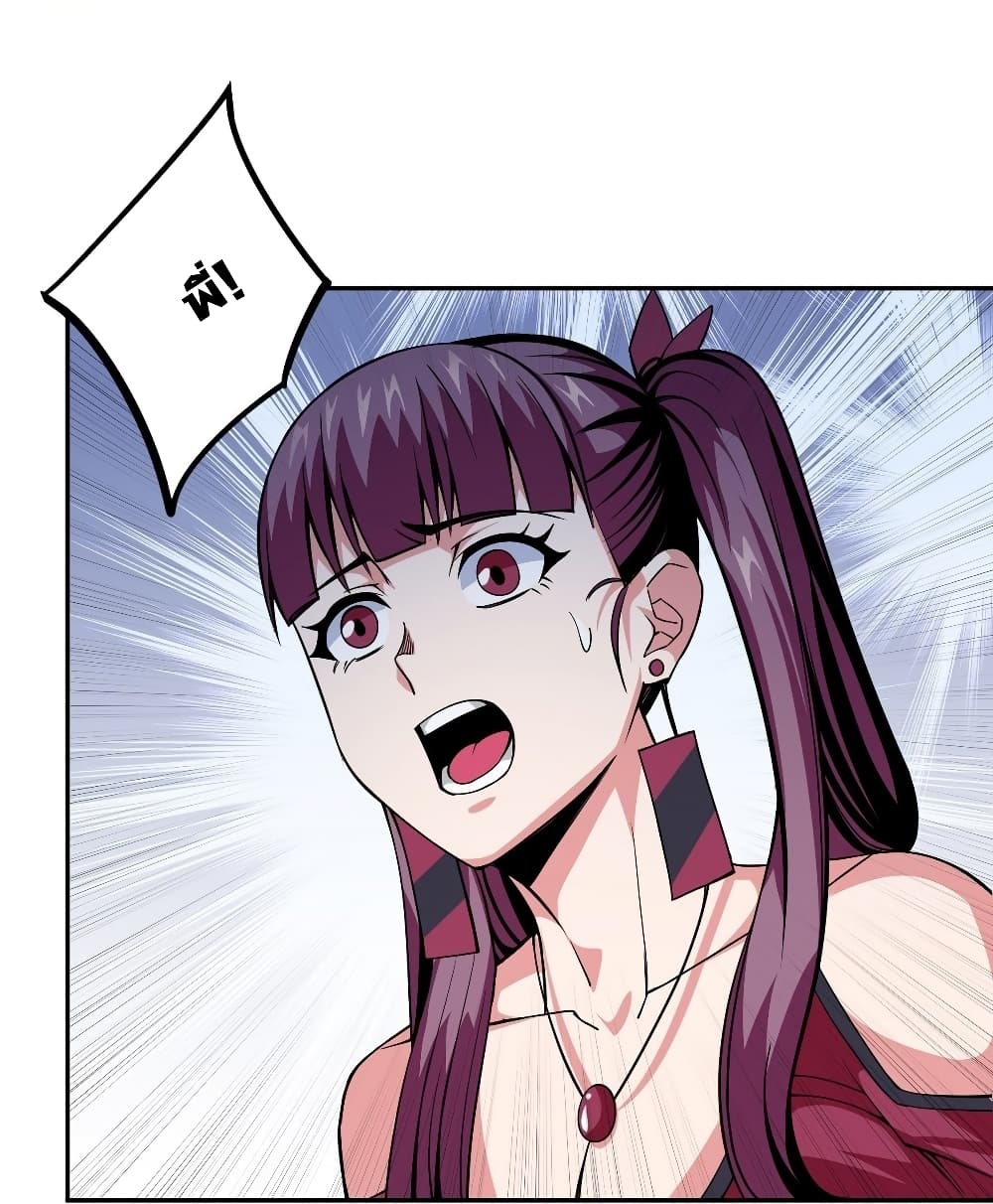 Awaken Sect Leader page 17