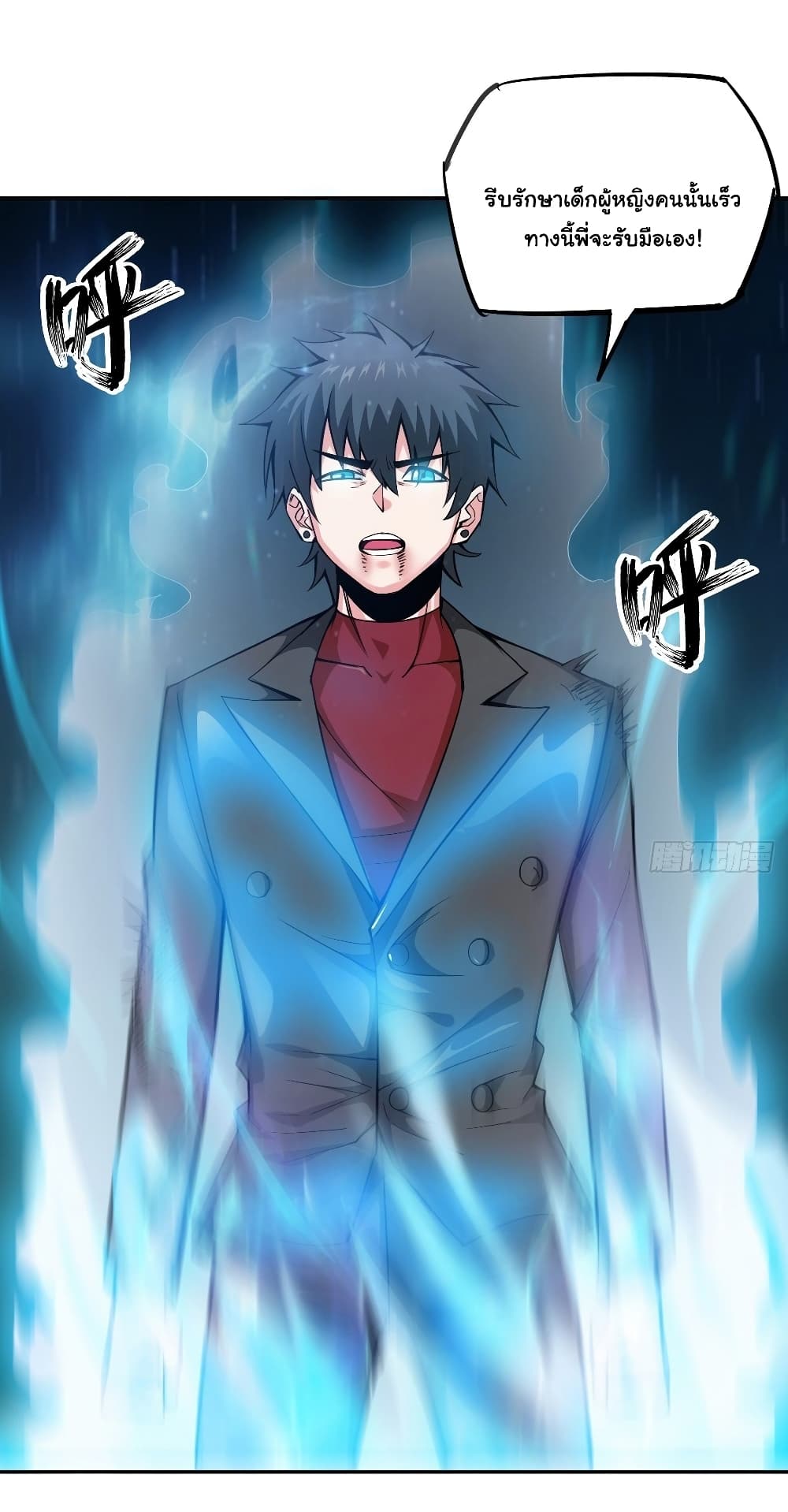 Awaken Sect Leader page 18