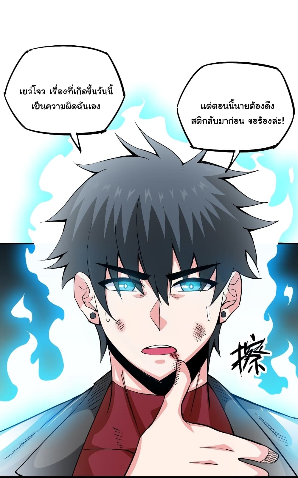 Awaken Sect Leader page 19