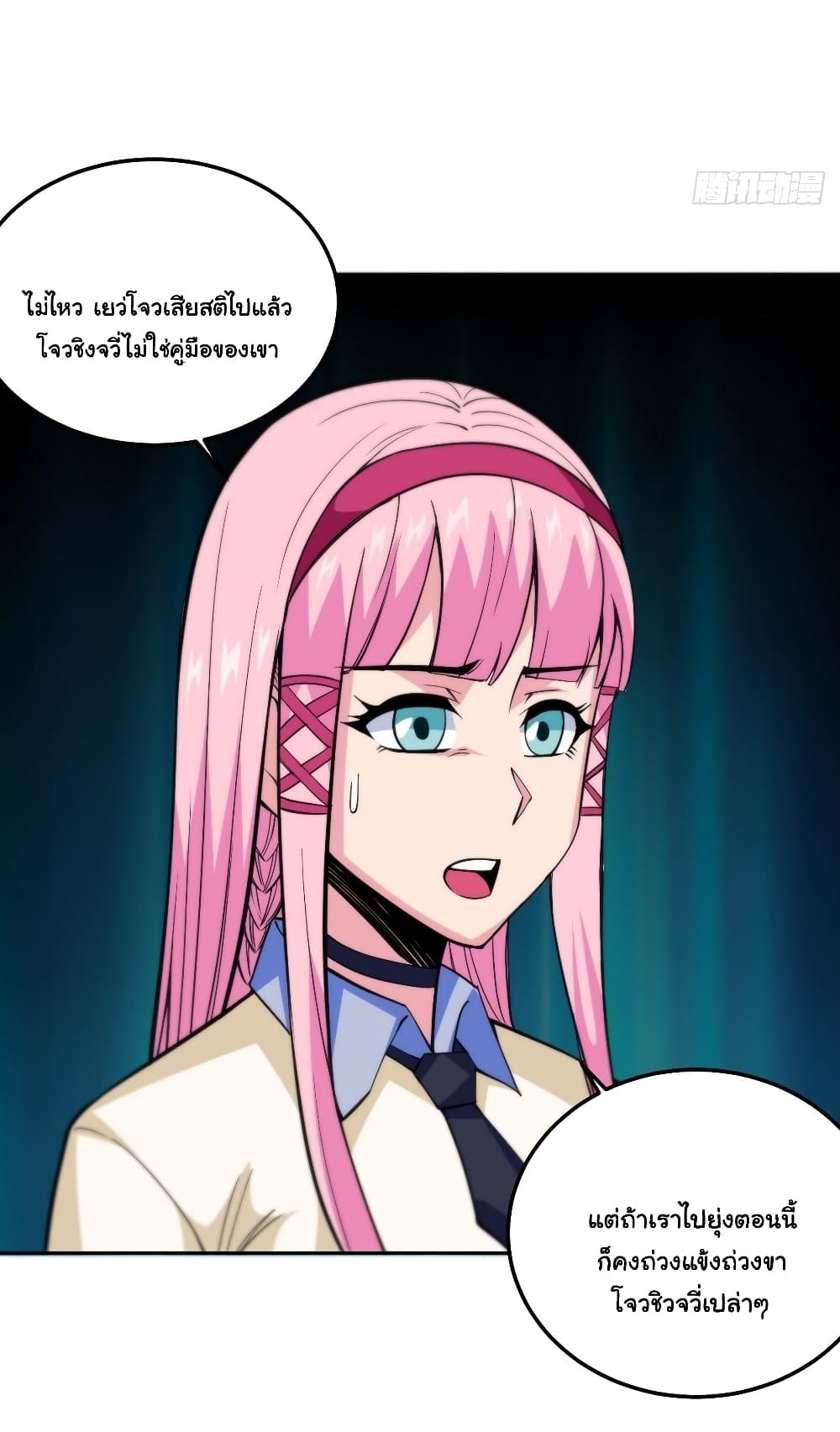 Awaken Sect Leader page 28